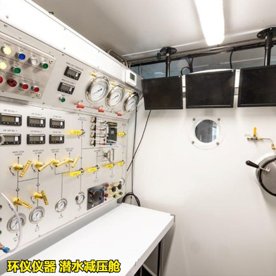 潛水減壓艙對潛水員肱動脈功能試驗研究(圖2) 潛水減壓艙對潛水員肱動脈功能試驗研究(圖2)