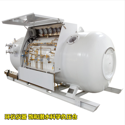 飽和潛水科學(xué)負(fù)壓倉的主要技術(shù)要求