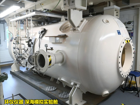 深海模擬實(shí)驗(yàn)艙