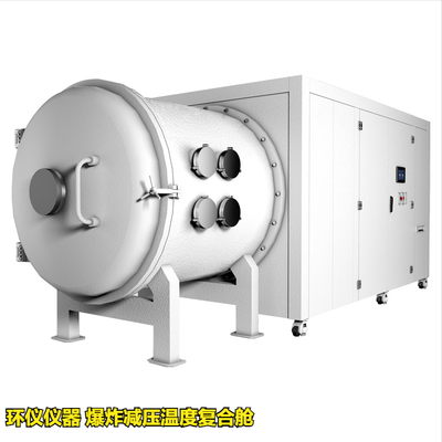爆炸減壓溫度復(fù)合艙