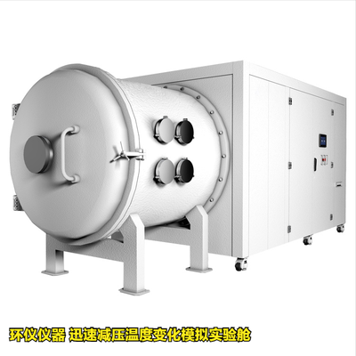 迅速減壓溫度變化模擬實(shí)驗(yàn)艙用于機(jī)載設(shè)備的爆炸性減壓試驗(yàn)(圖1) 迅速減壓溫度變化模擬實(shí)驗(yàn)艙用于機(jī)載設(shè)備的爆炸性減壓試驗(yàn)(圖1)