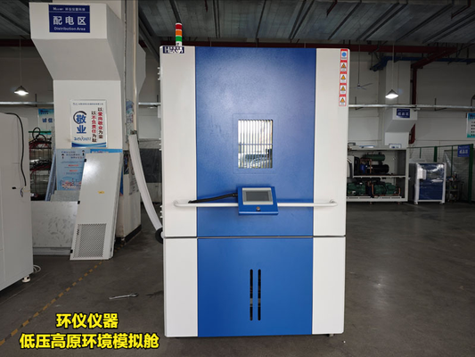 低壓高原環(huán)境模擬艙(圖1) 低壓高原環(huán)境模擬艙(圖1)