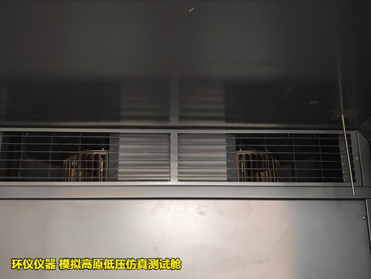 模擬高原低壓仿真測試艙的系統(tǒng)結構設計(圖2) 模擬高原低壓仿真測試艙的系統(tǒng)結構設計(圖2)