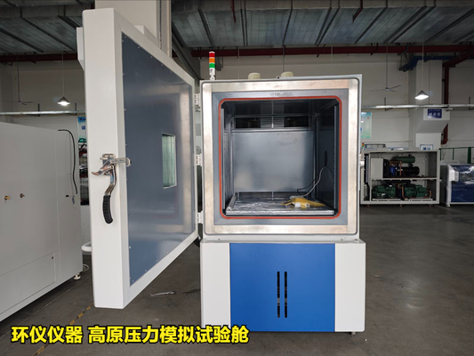 高原壓力模擬試驗(yàn)艙的設(shè)計(jì)方案(圖2) 高原壓力模擬試驗(yàn)艙的設(shè)計(jì)方案(圖2)