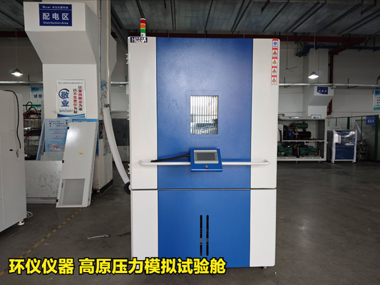 高原壓力模擬試驗(yàn)艙的設(shè)計(jì)方案(圖1) 高原壓力模擬試驗(yàn)艙的設(shè)計(jì)方案(圖1)