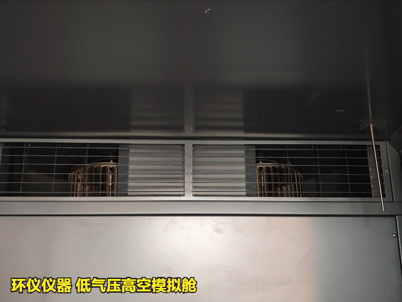 低氣壓高空模擬艙的技術(shù)方案(圖2) 低氣壓高空模擬艙的技術(shù)方案(圖2)