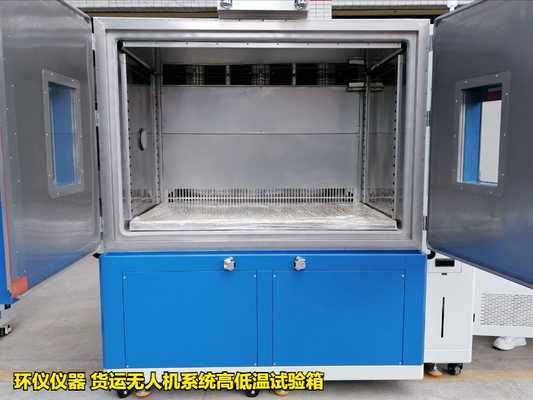 貨運(yùn)無人機(jī)系統(tǒng)高低溫試驗(yàn)箱(圖3)