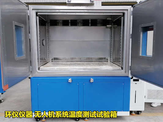 無人機(jī)系統(tǒng)溫度測試試驗(yàn)箱的溫度試驗(yàn)方法