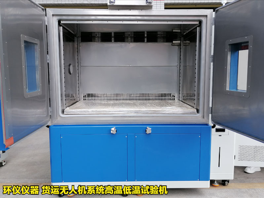 貨運(yùn)無人機(jī)系統(tǒng)高溫低溫試驗(yàn)機(jī)的技術(shù)方案