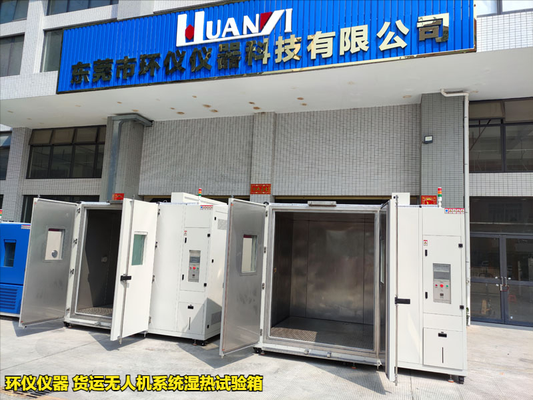 貨運無人機系統(tǒng)濕熱試驗箱(圖3)