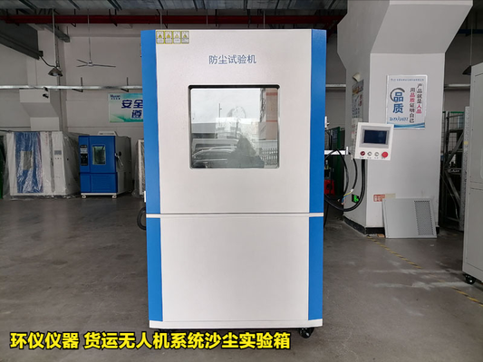 貨運(yùn)無人機(jī)系統(tǒng)沙塵實(shí)驗(yàn)箱產(chǎn)品案例