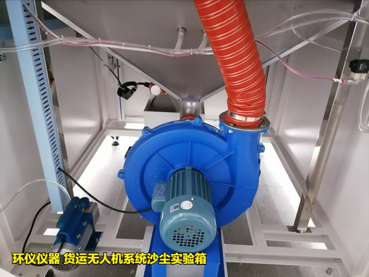 貨運(yùn)無人機(jī)系統(tǒng)沙塵實(shí)驗(yàn)箱產(chǎn)品案例(圖2) 貨運(yùn)無人機(jī)系統(tǒng)沙塵實(shí)驗(yàn)箱產(chǎn)品案例(圖2)