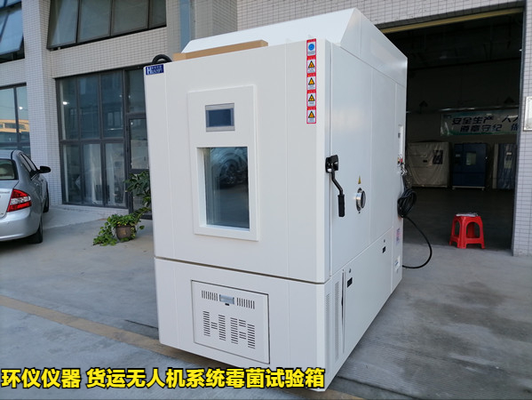 貨運(yùn)無(wú)人機(jī)系統(tǒng)霉菌試驗(yàn)箱