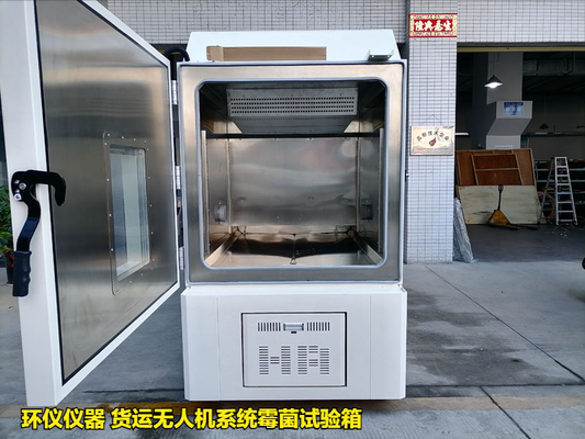 貨運無人機系統(tǒng)霉菌試驗箱(圖4) 貨運無人機系統(tǒng)霉菌試驗箱(圖4)