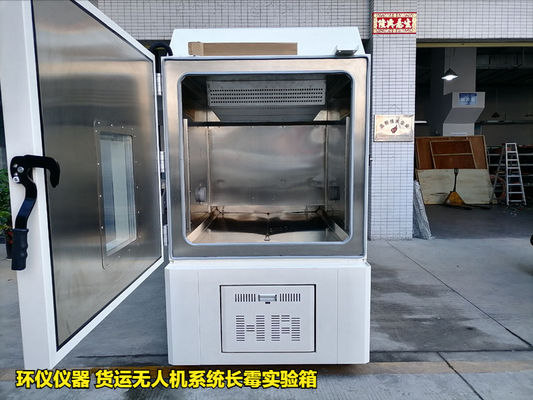 貨運(yùn)無(wú)人機(jī)系統(tǒng)長(zhǎng)霉實(shí)驗(yàn)箱的試驗(yàn)方法