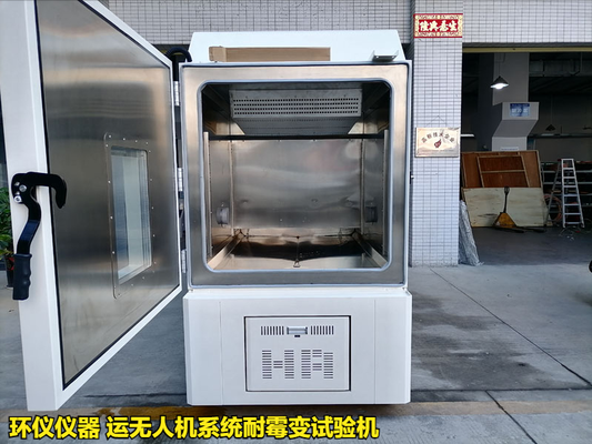 貨運(yùn)無(wú)人機(jī)系統(tǒng)耐霉變?cè)囼?yàn)機(jī)的技術(shù)特征