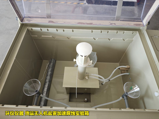 貨運(yùn)無人機(jī)鹽霧加速腐蝕實(shí)驗(yàn)箱的實(shí)驗(yàn)研究(圖2) 貨運(yùn)無人機(jī)鹽霧加速腐蝕實(shí)驗(yàn)箱的實(shí)驗(yàn)研究(圖2)