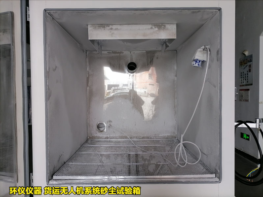 貨運(yùn)無人機(jī)系統(tǒng)砂塵試驗(yàn)箱(圖4) 貨運(yùn)無人機(jī)系統(tǒng)砂塵試驗(yàn)箱(圖4)