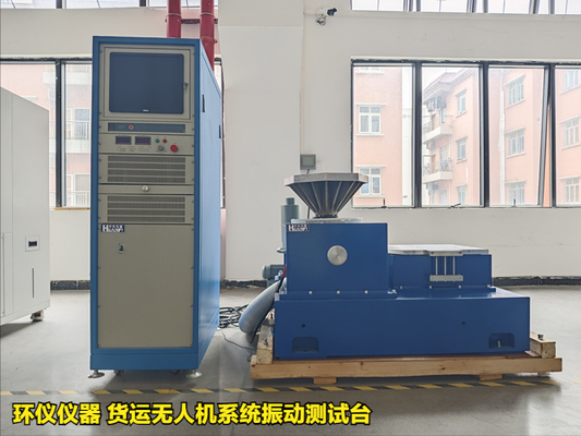 貨運無人機系統(tǒng)振動測試臺的試驗方法(圖3)
