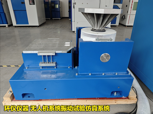 無人機系統(tǒng)振動試驗仿真系統(tǒng)對無人機的試驗研究(圖1) 無人機系統(tǒng)振動試驗仿真系統(tǒng)對無人機的試驗研究(圖1)