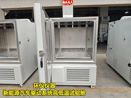 新能源汽車驅(qū)動(dòng)系統(tǒng)高低溫試驗(yàn)艙的溫度循環(huán)試驗(yàn)