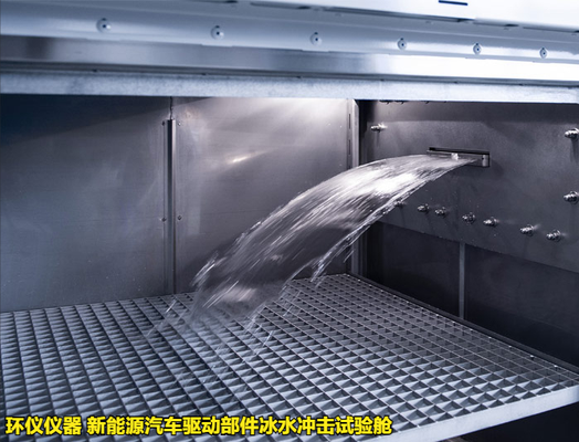 新能源汽車驅(qū)動(dòng)部件冰水沖擊試驗(yàn)艙的結(jié)構(gòu)(圖2) 新能源汽車驅(qū)動(dòng)部件冰水沖擊試驗(yàn)艙的結(jié)構(gòu)(圖2)