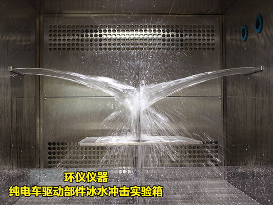 純電車(chē)驅(qū)動(dòng)部件冰水沖擊實(shí)驗(yàn)箱的試驗(yàn)方法(圖2) 純電車(chē)驅(qū)動(dòng)部件冰水沖擊實(shí)驗(yàn)箱的試驗(yàn)方法(圖2)