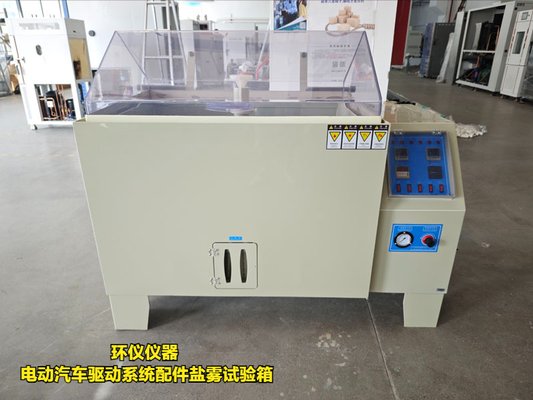 電動汽車驅動系統(tǒng)配件鹽霧試驗箱