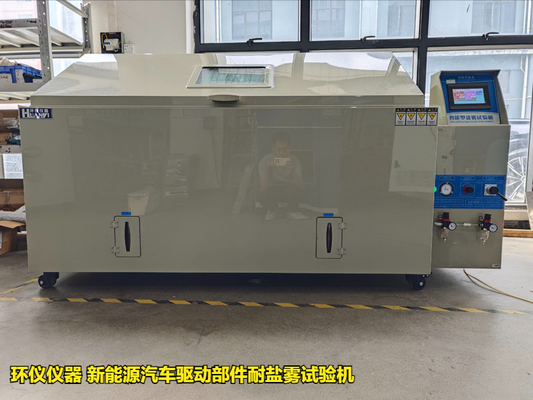 新能源汽車驅動部件耐鹽霧試驗機的實驗過程