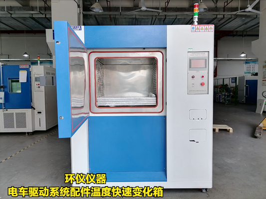 電車驅(qū)動系統(tǒng)配件溫度快速變化箱(圖1) 電車驅(qū)動系統(tǒng)配件溫度快速變化箱(圖1)