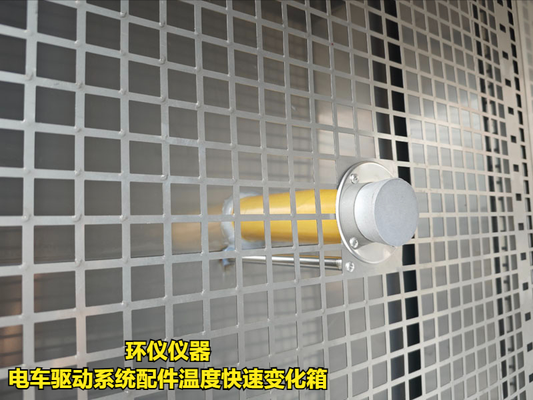 電車驅(qū)動系統(tǒng)配件溫度快速變化箱(圖3) 電車驅(qū)動系統(tǒng)配件溫度快速變化箱(圖3)