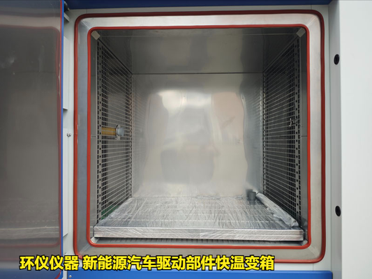 新能源汽車驅動部件快溫變箱的試驗要求(圖2) 新能源汽車驅動部件快溫變箱的試驗要求(圖2)