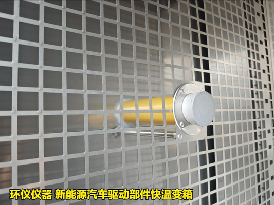 新能源汽車驅動部件快溫變箱的試驗要求(圖3) 新能源汽車驅動部件快溫變箱的試驗要求(圖3)