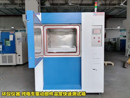 純電車驅(qū)動部件溫度快速測試箱的試驗應(yīng)用
