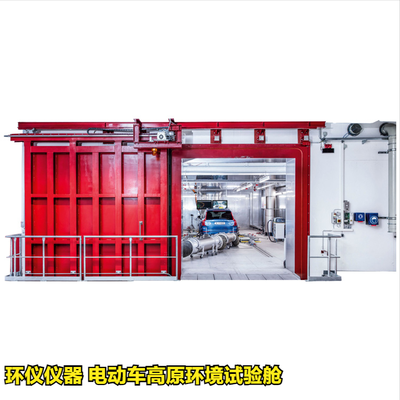 電動車高原環(huán)境試驗艙的總體設(shè)計