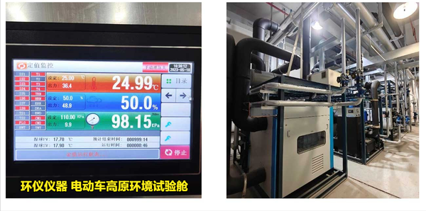 電動(dòng)車(chē)高原環(huán)境試驗(yàn)艙的總體設(shè)計(jì)(圖2) 電動(dòng)車(chē)高原環(huán)境試驗(yàn)艙的總體設(shè)計(jì)(圖2)