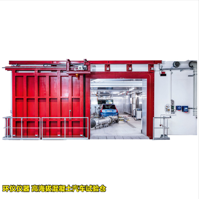 高海拔混凝土汽車試驗(yàn)倉