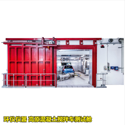 高原混凝土攪拌車測(cè)試艙的設(shè)計(jì)分析