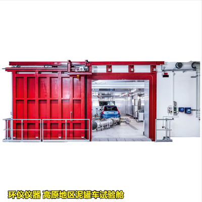 高原地區(qū)泥罐車試驗艙的技術要求(圖2)