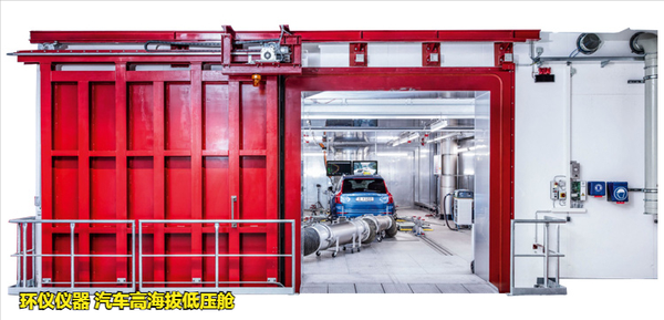 汽車高海拔低壓艙