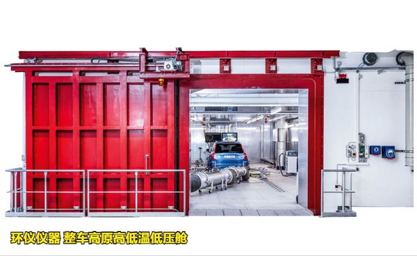整車高原高低溫低壓艙的選型設(shè)計考慮
