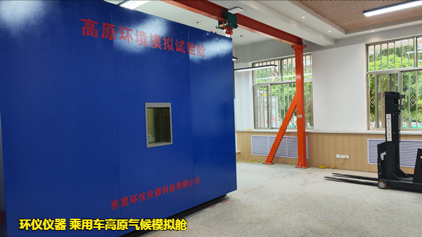 乘用車高原氣候模擬艙的試驗研究(圖3) 乘用車高原氣候模擬艙的試驗研究(圖3)