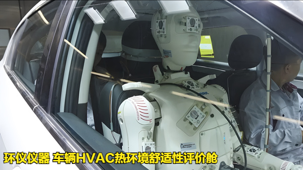 車輛HVAC熱環(huán)境舒適性評(píng)價(jià)艙(圖3)