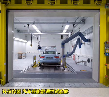 汽車座艙舒適性試驗(yàn)艙的空調(diào)評(píng)價(jià)方法