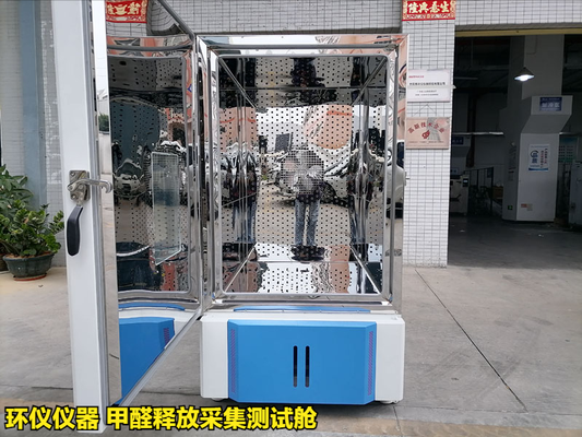 甲醛釋放采集測(cè)試艙的試驗(yàn)方法(圖1) 甲醛釋放采集測(cè)試艙的試驗(yàn)方法(圖1)