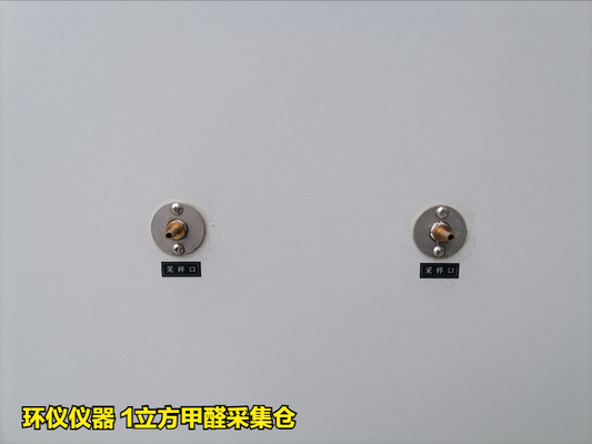 1立方甲醛采集倉的制作要求(圖3) 1立方甲醛采集倉的制作要求(圖3)