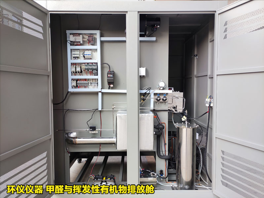 甲醛與揮發(fā)性有機物排放艙的結(jié)構(gòu)和試驗方法(圖2) 甲醛與揮發(fā)性有機物排放艙的結(jié)構(gòu)和試驗方法(圖2)