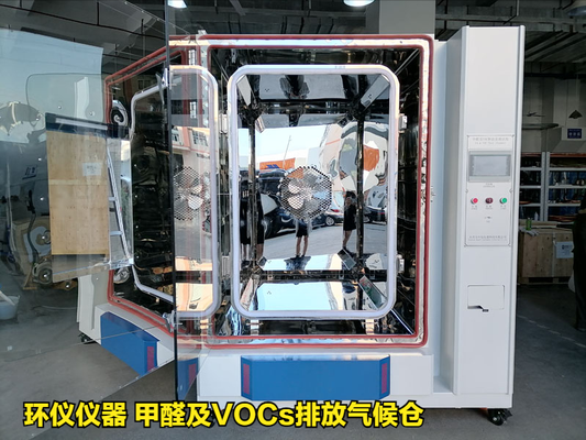 甲醛及VOCs排放氣候倉用于涂料的voc釋放量試驗(圖1)