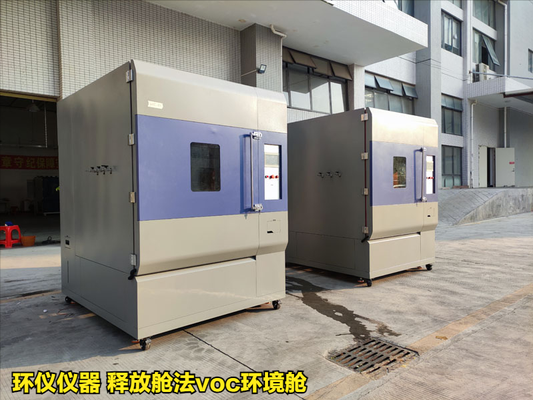 釋放艙法voc環(huán)境艙測定家具中揮發(fā)性有機物