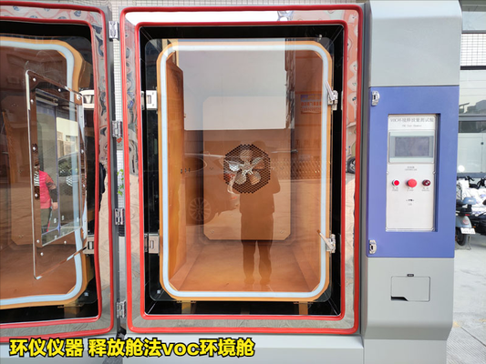 釋放艙法voc環(huán)境艙測定家具中揮發(fā)性有機物(圖3) 釋放艙法voc環(huán)境艙測定家具中揮發(fā)性有機物(圖3)